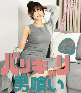 凡人修仙传·真人剧第三季