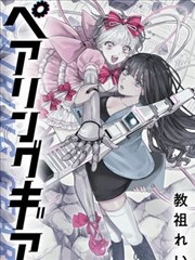 凡人修仙传·漫画卷一