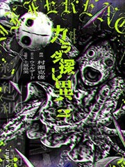 凡人修仙传·漫画卷二