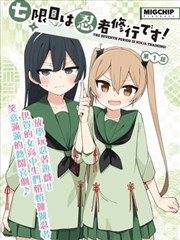凡人修仙传·漫画卷四